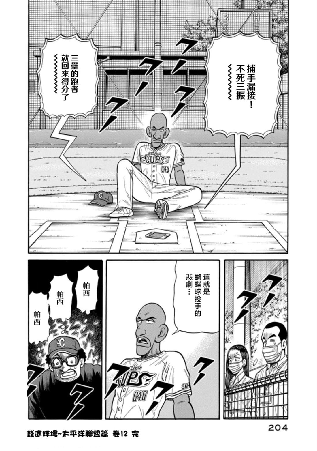 第204页