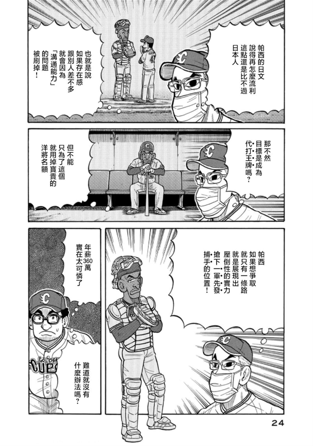 第24页