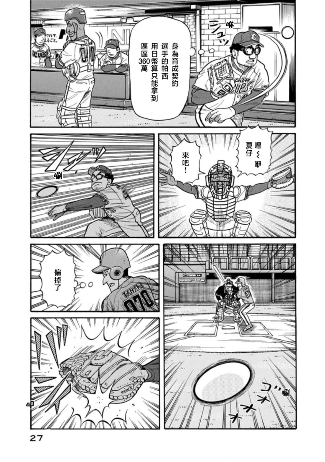 第27页