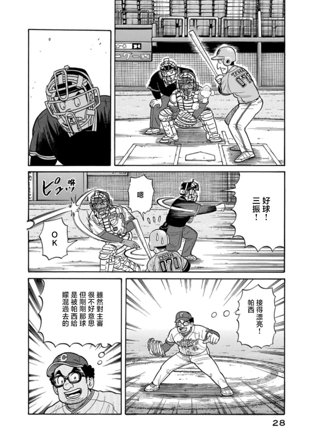 第28页