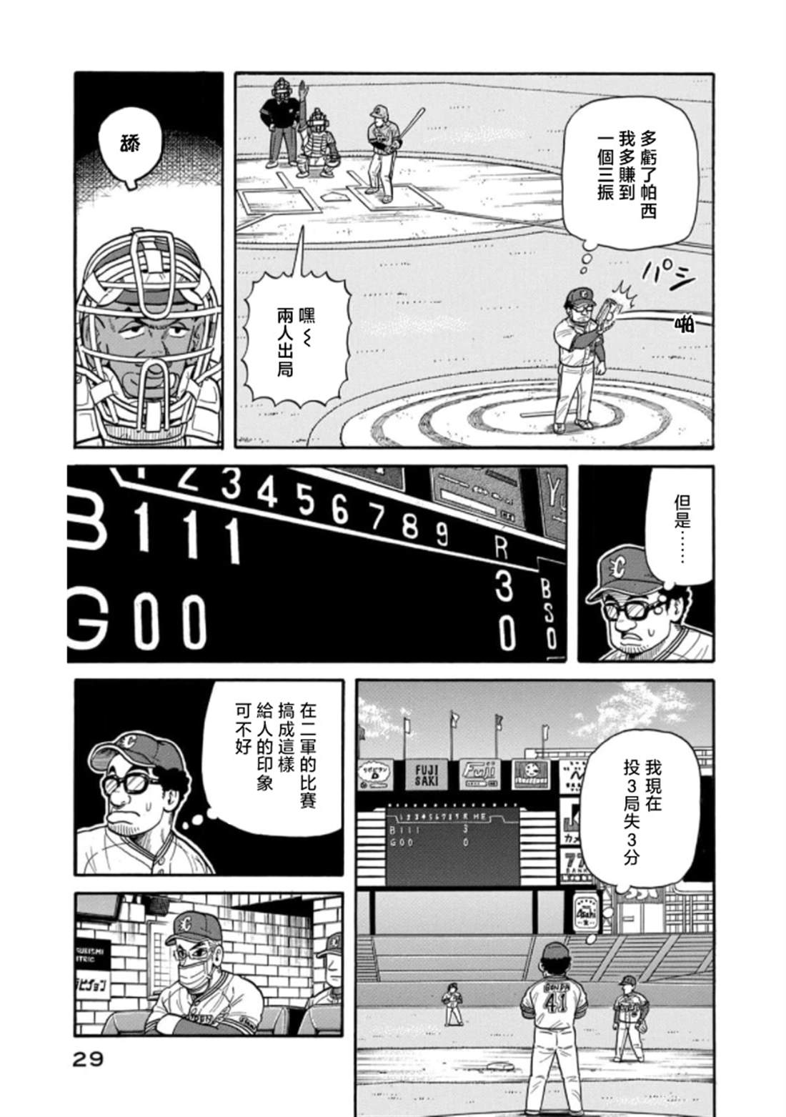 第29页