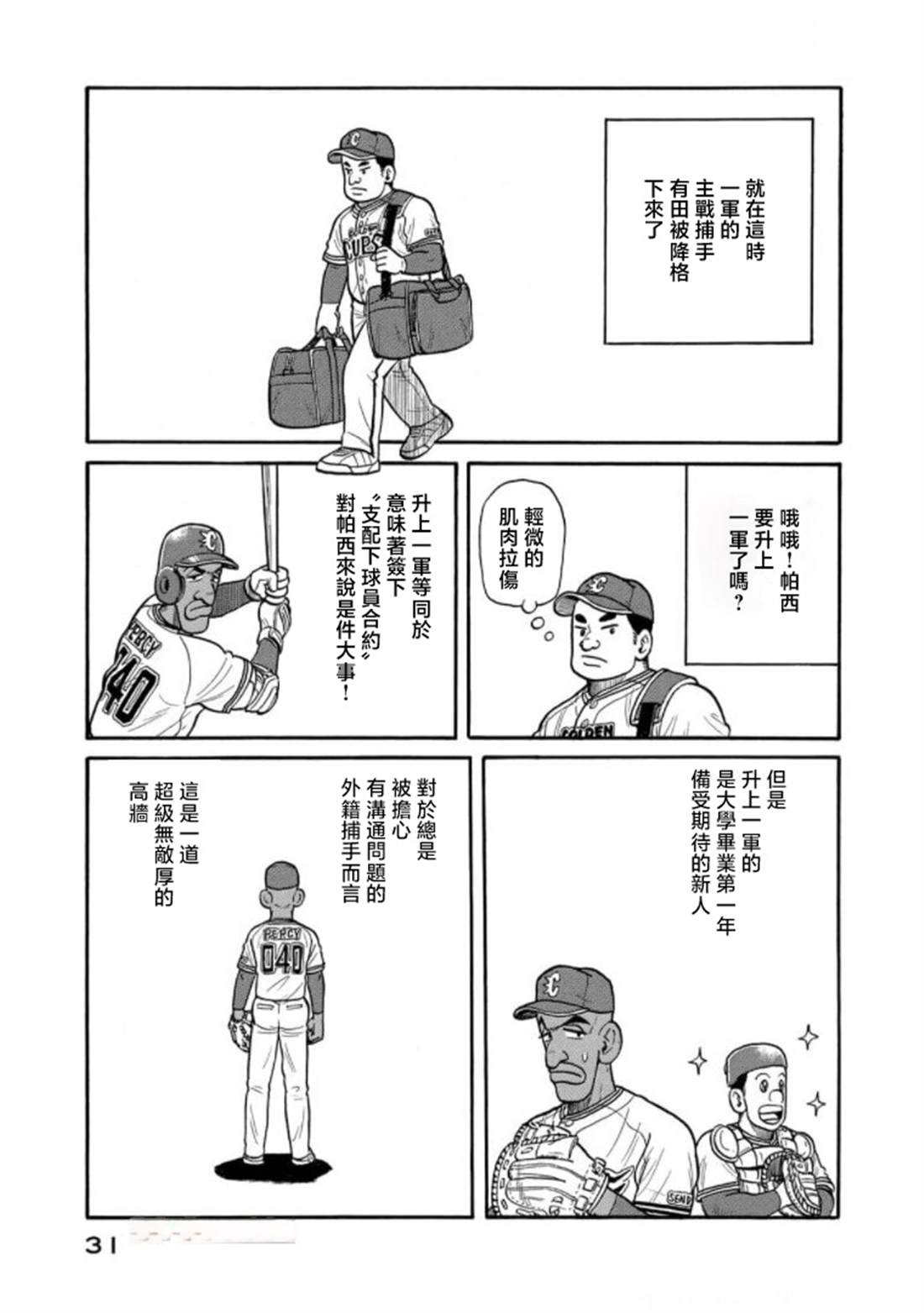 第31页