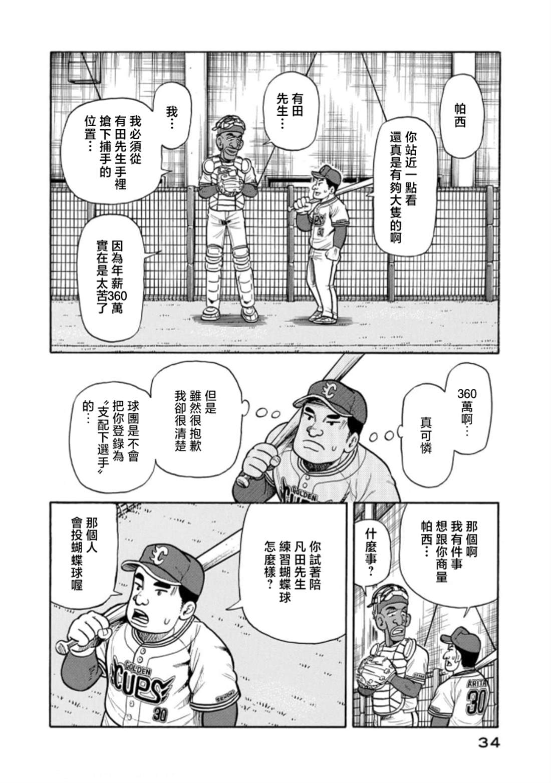 第34页