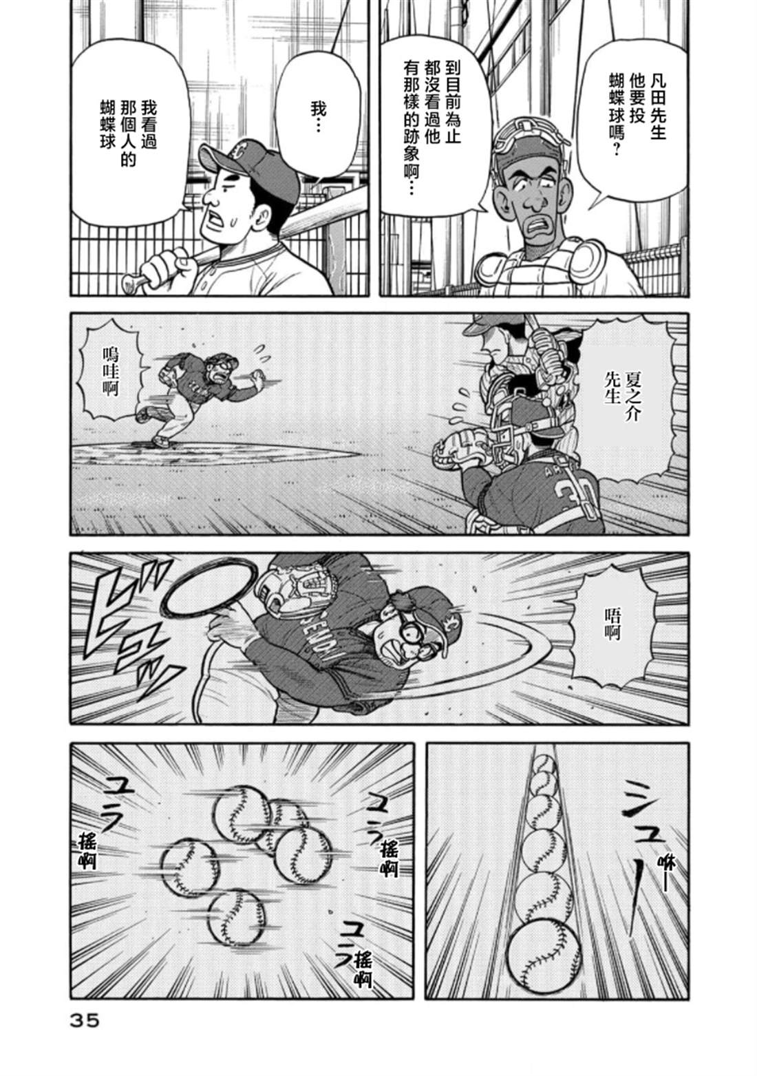 第35页