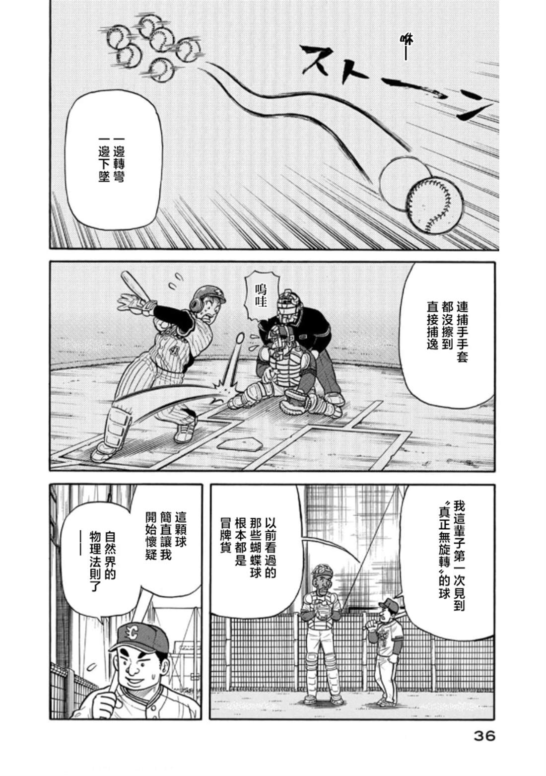 第36页