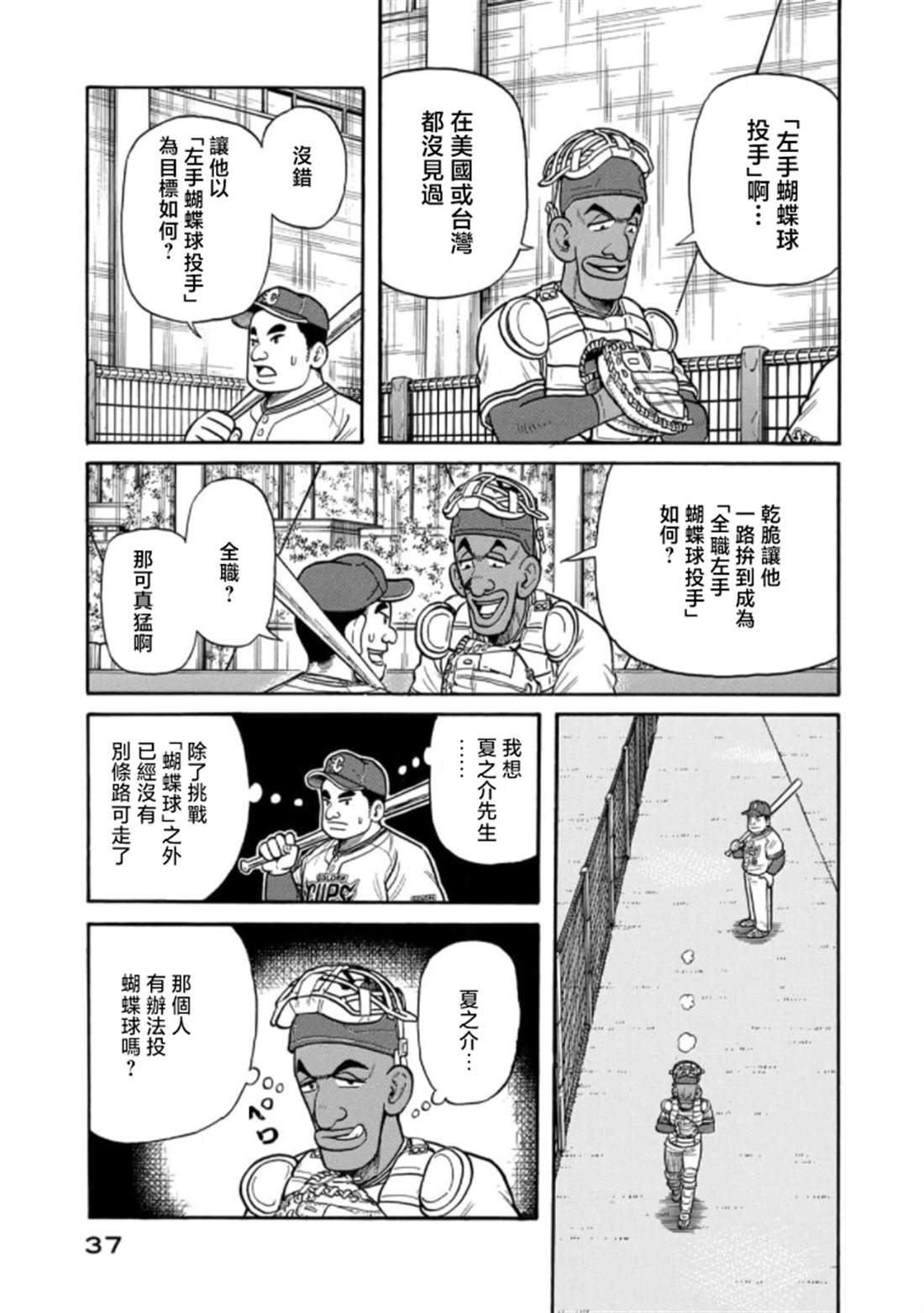 第37页