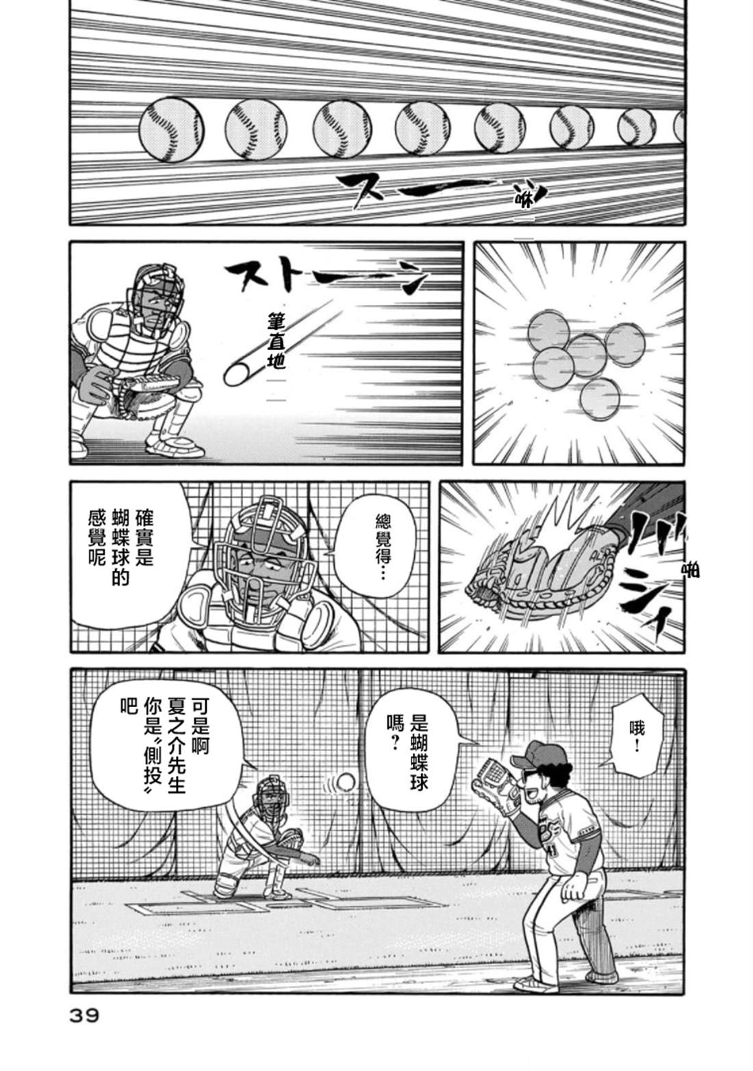 第39页