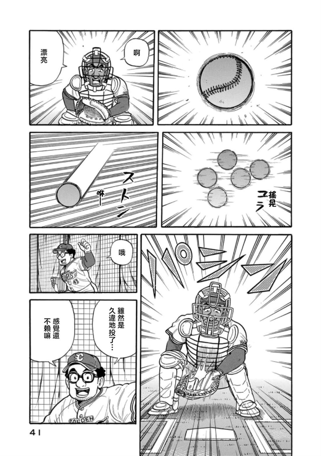第41页