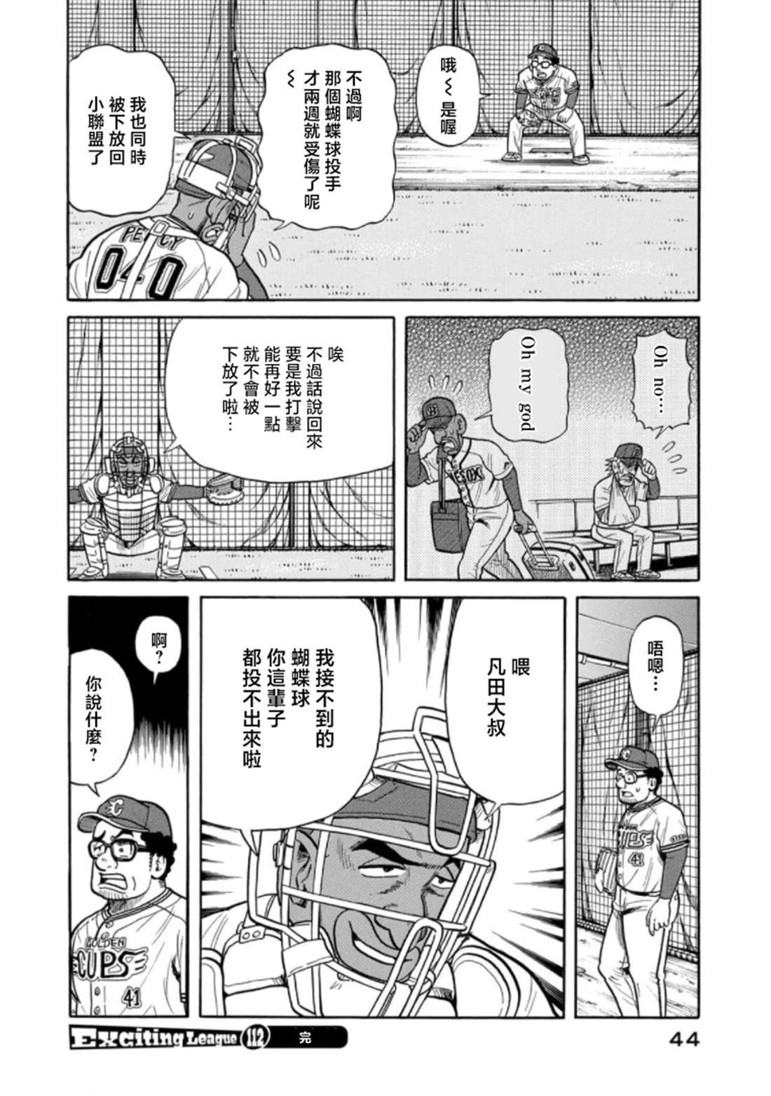 第44页