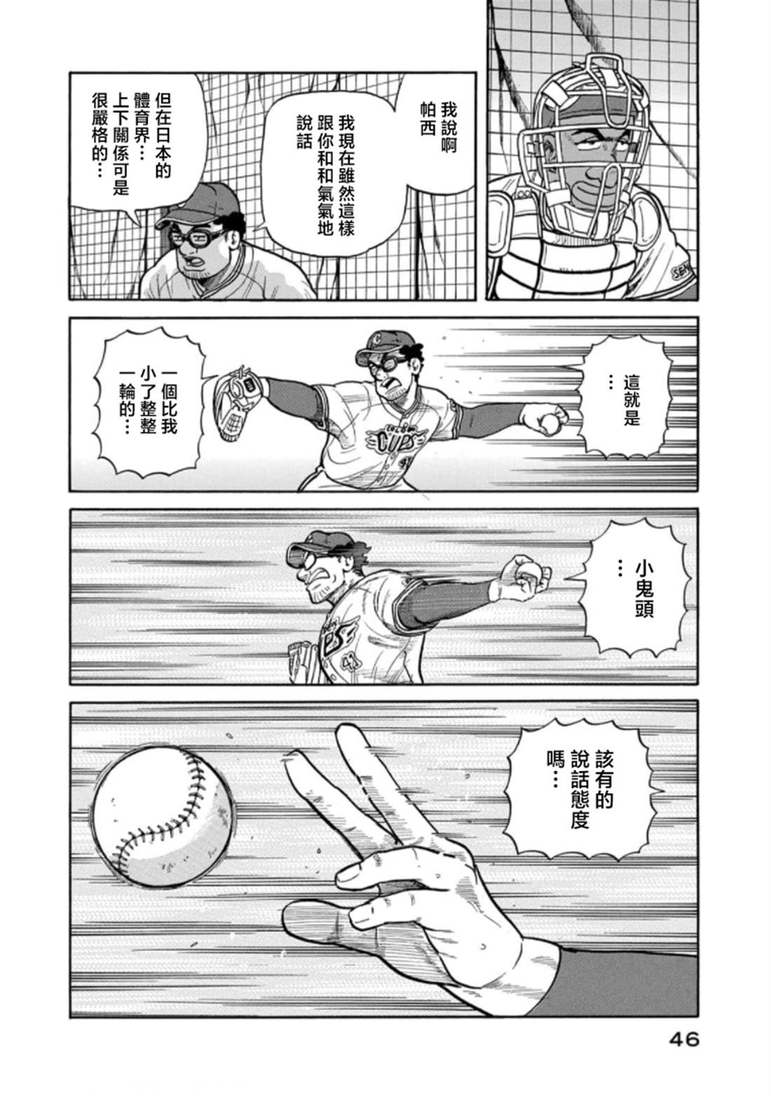 第46页