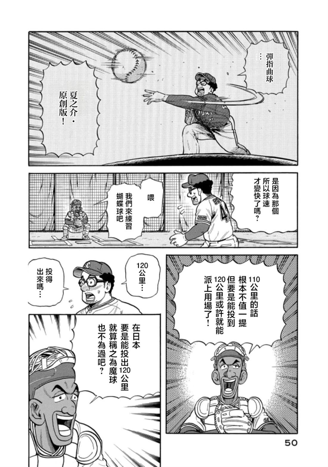 第50页