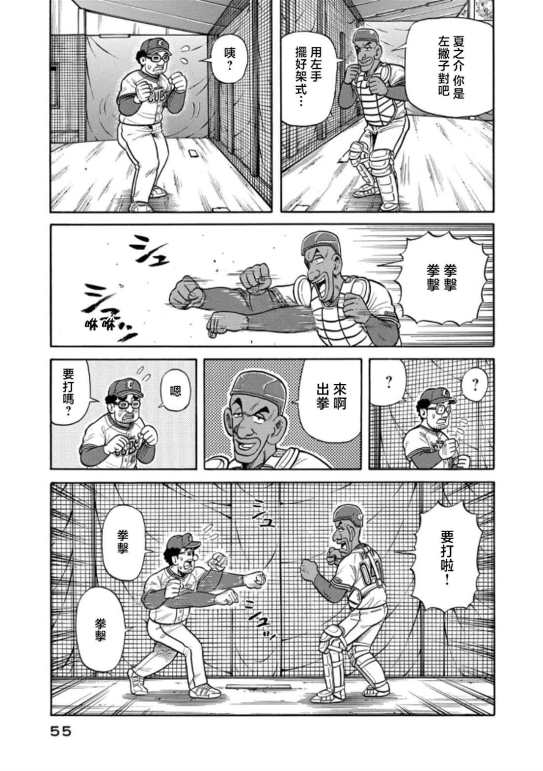 第55页