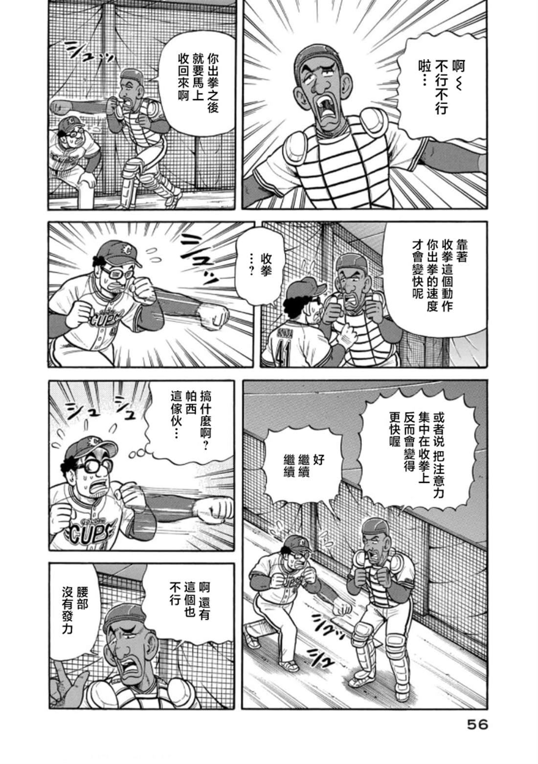 第56页