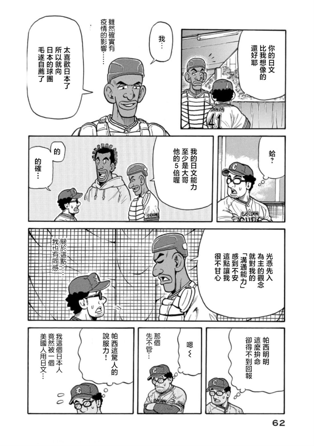 第62页