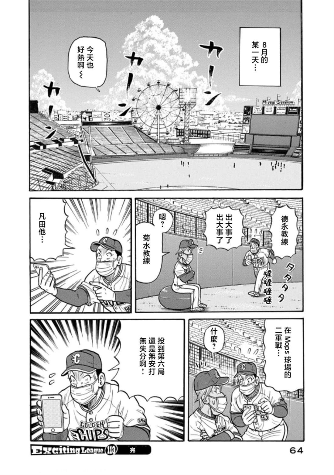 第64页