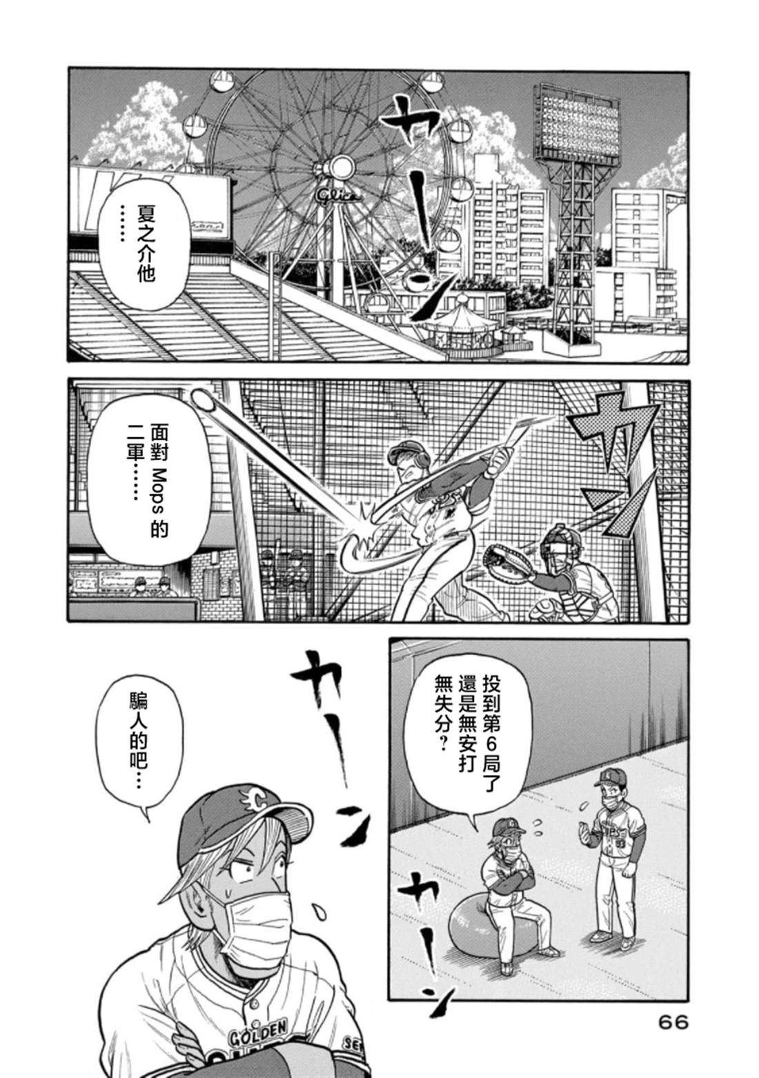 第66页