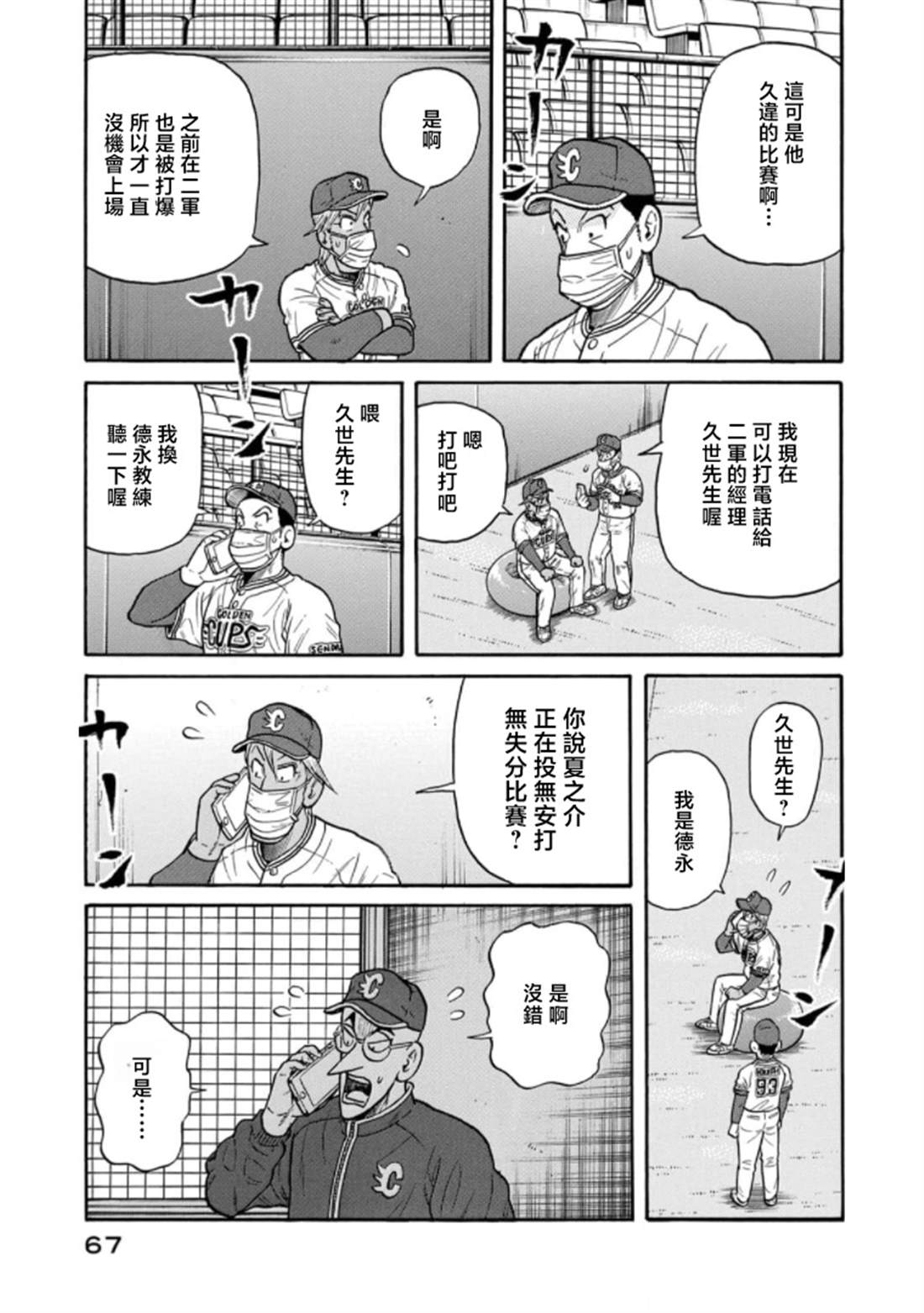 第67页