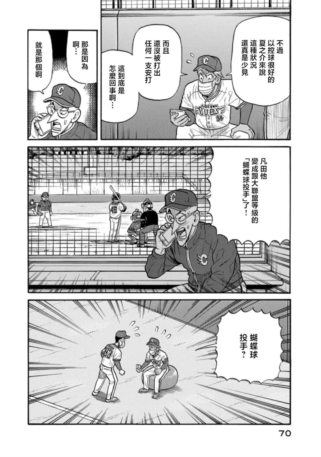第70页