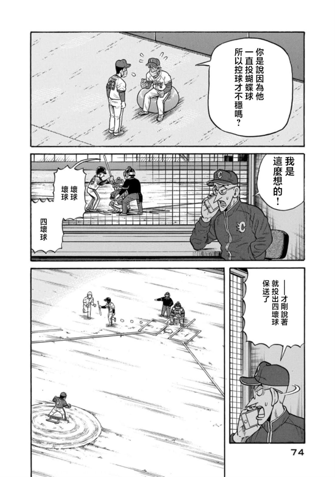 第74页