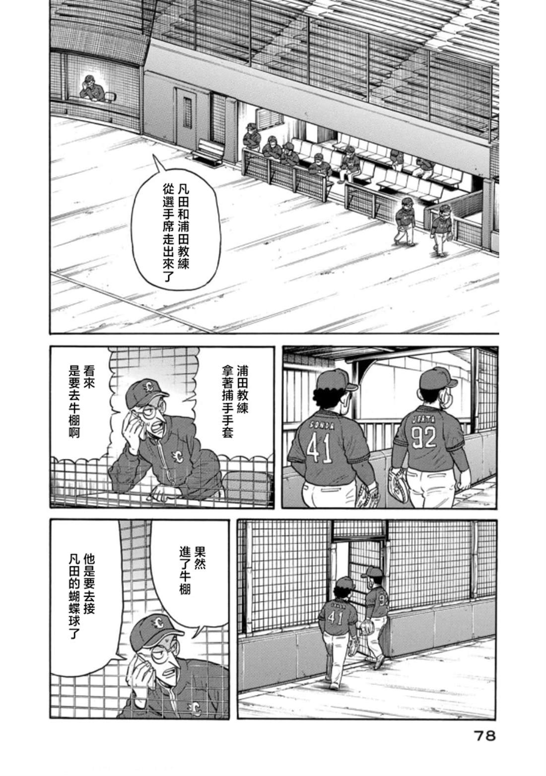 第78页