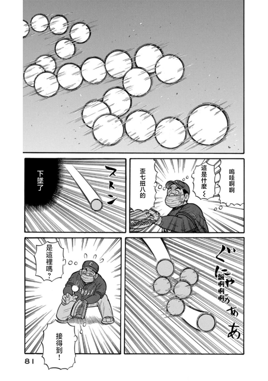 第81页