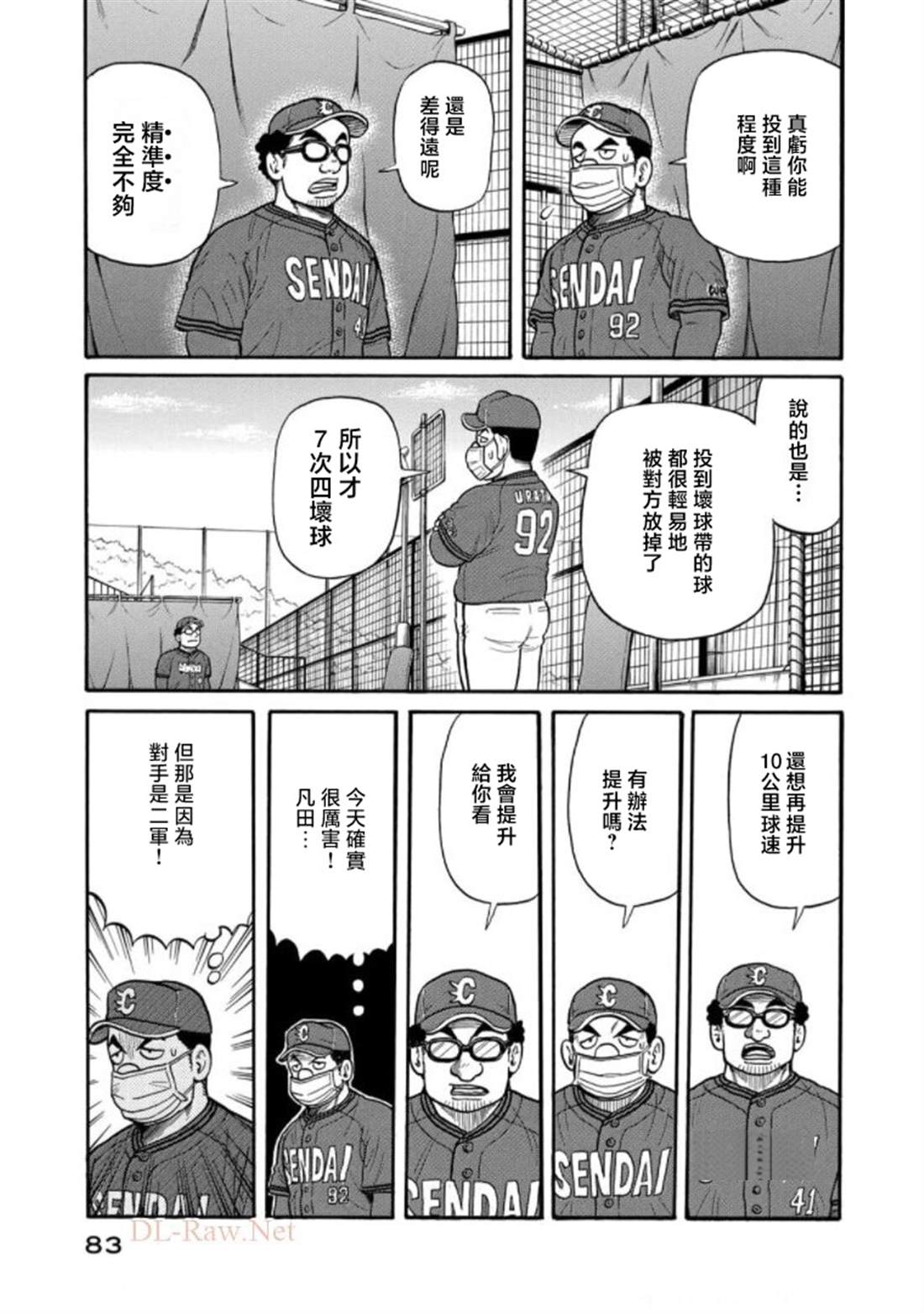 第83页
