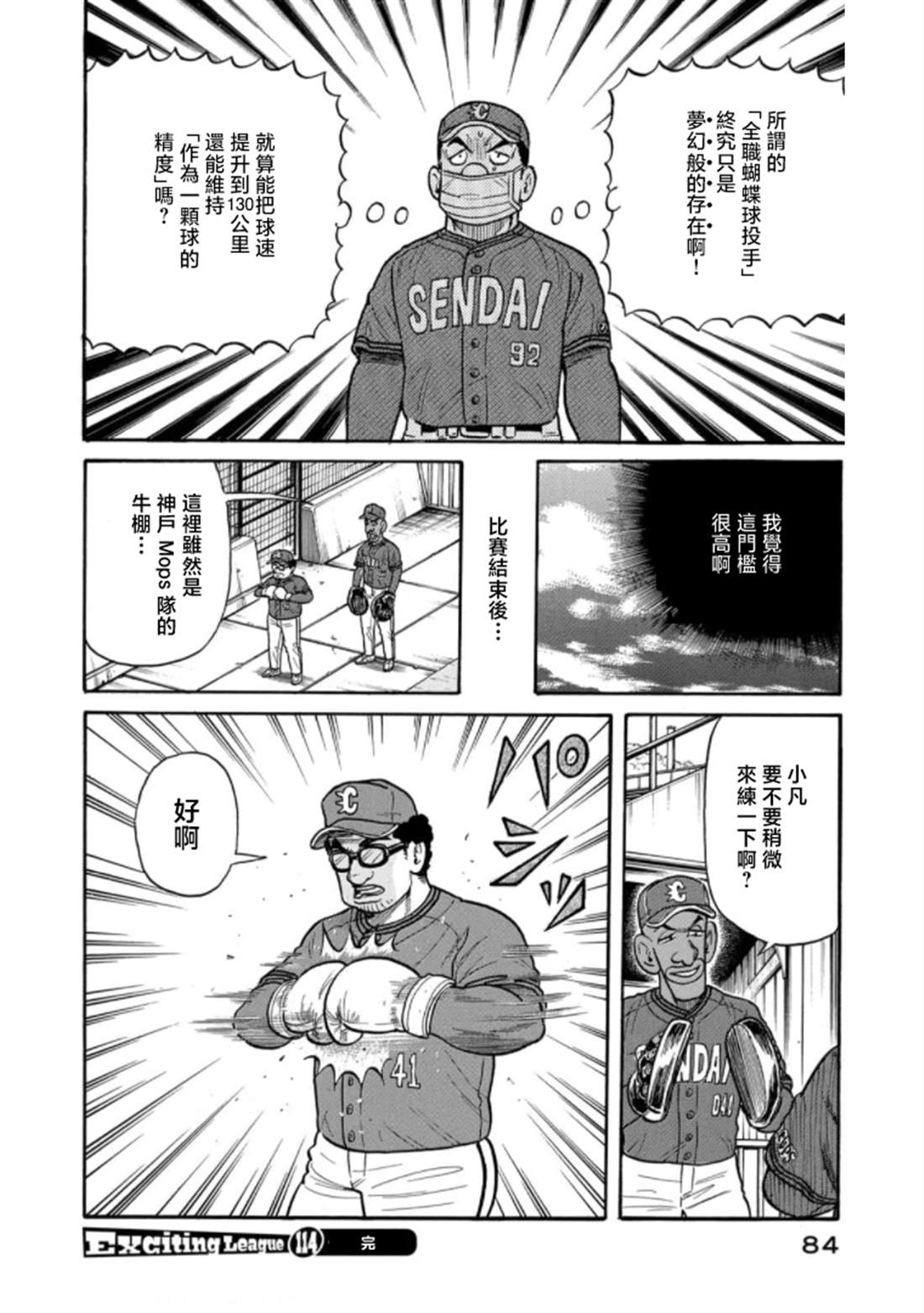 第84页
