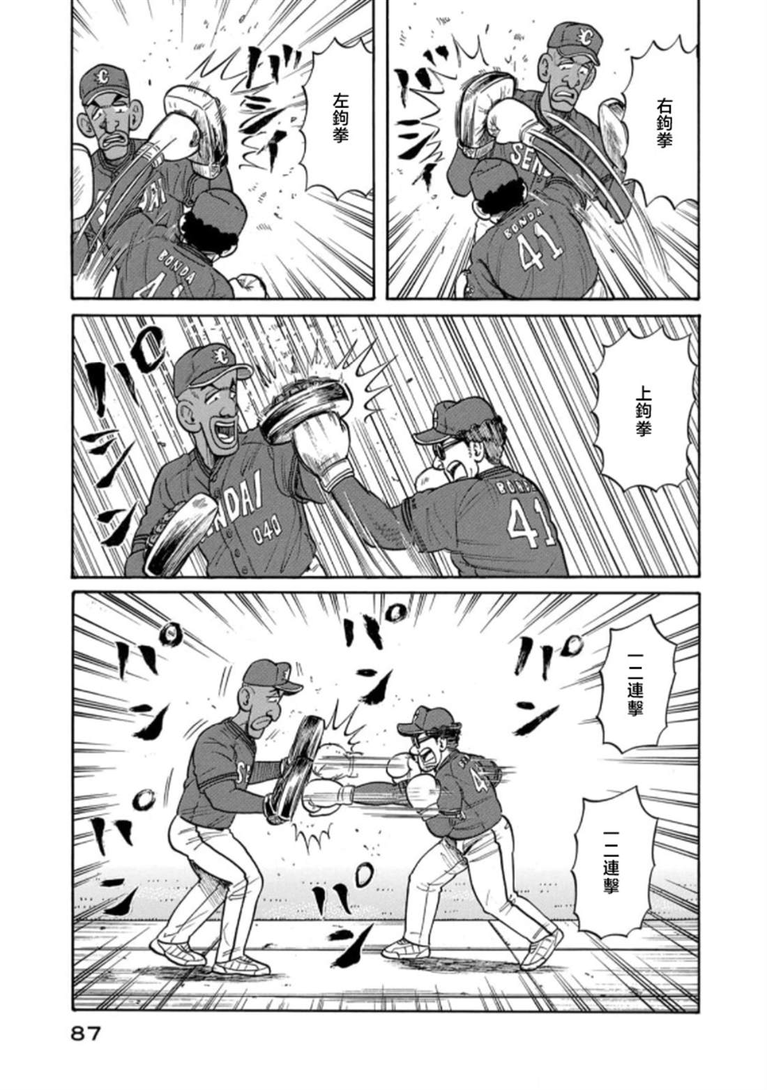第87页