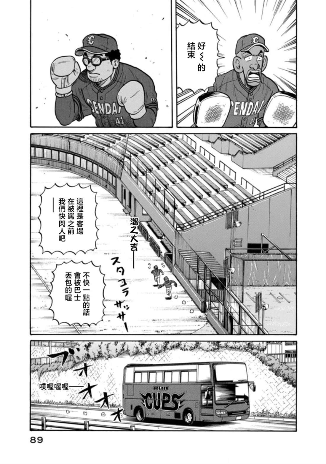 第89页