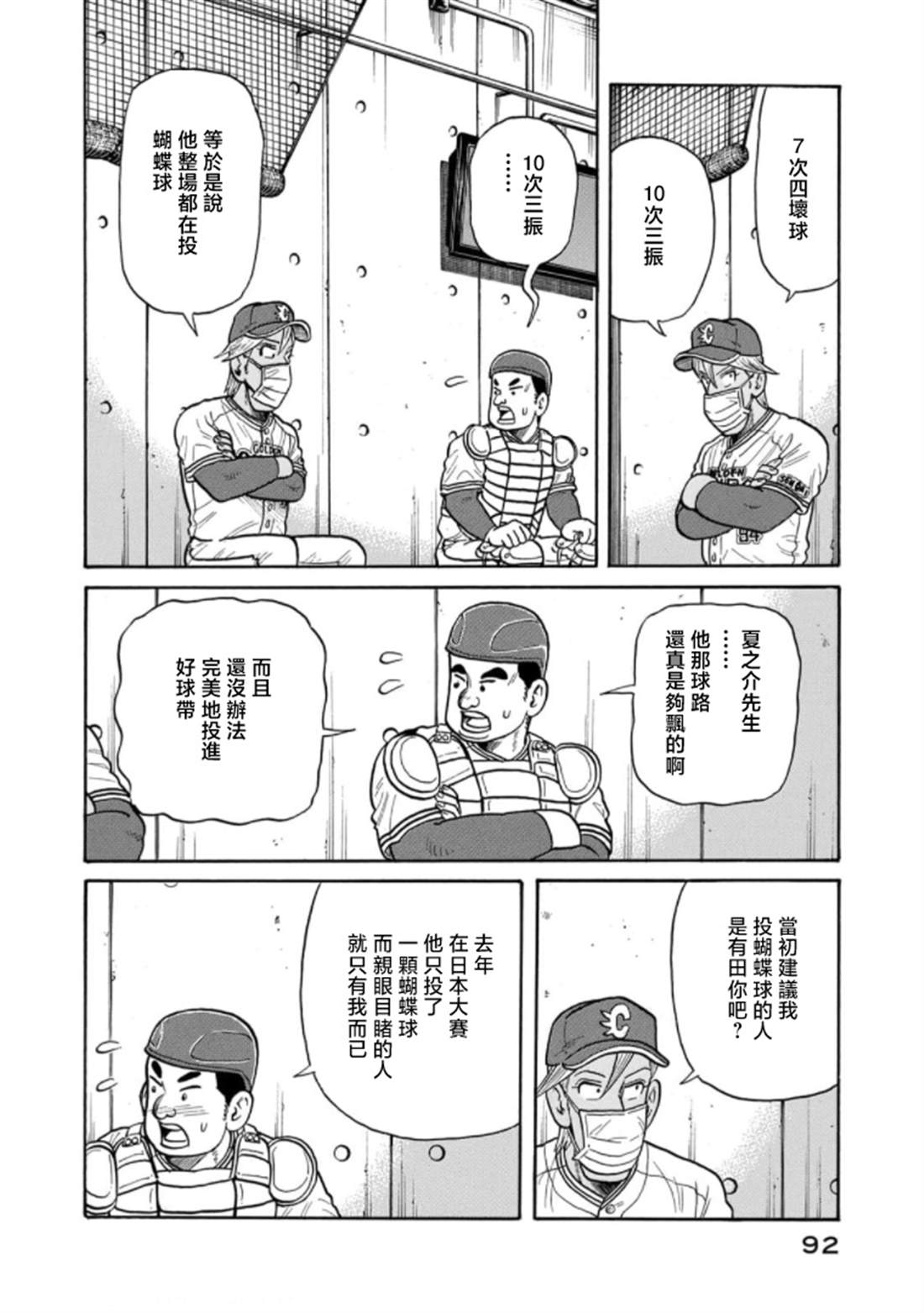 第92页