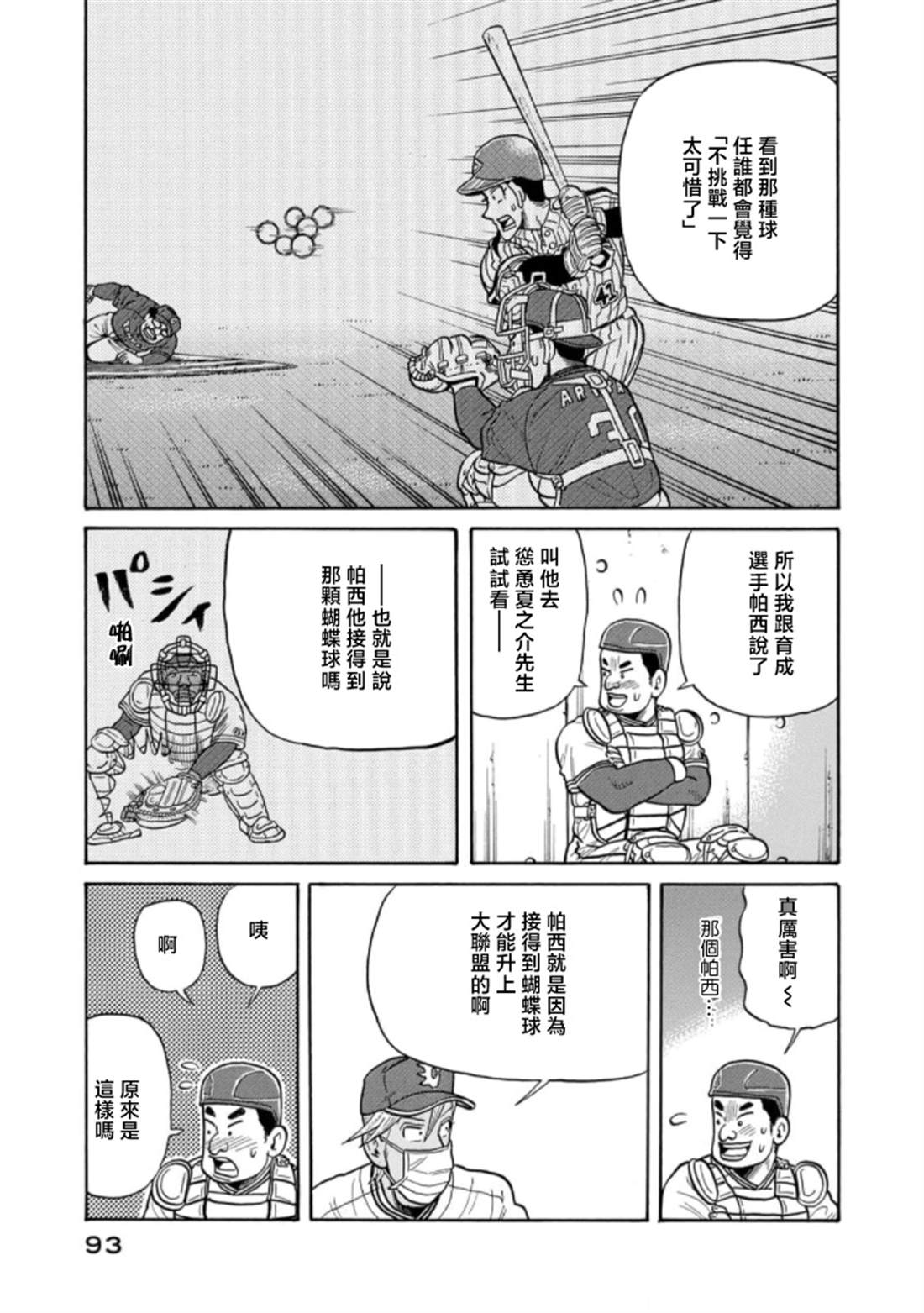 第93页