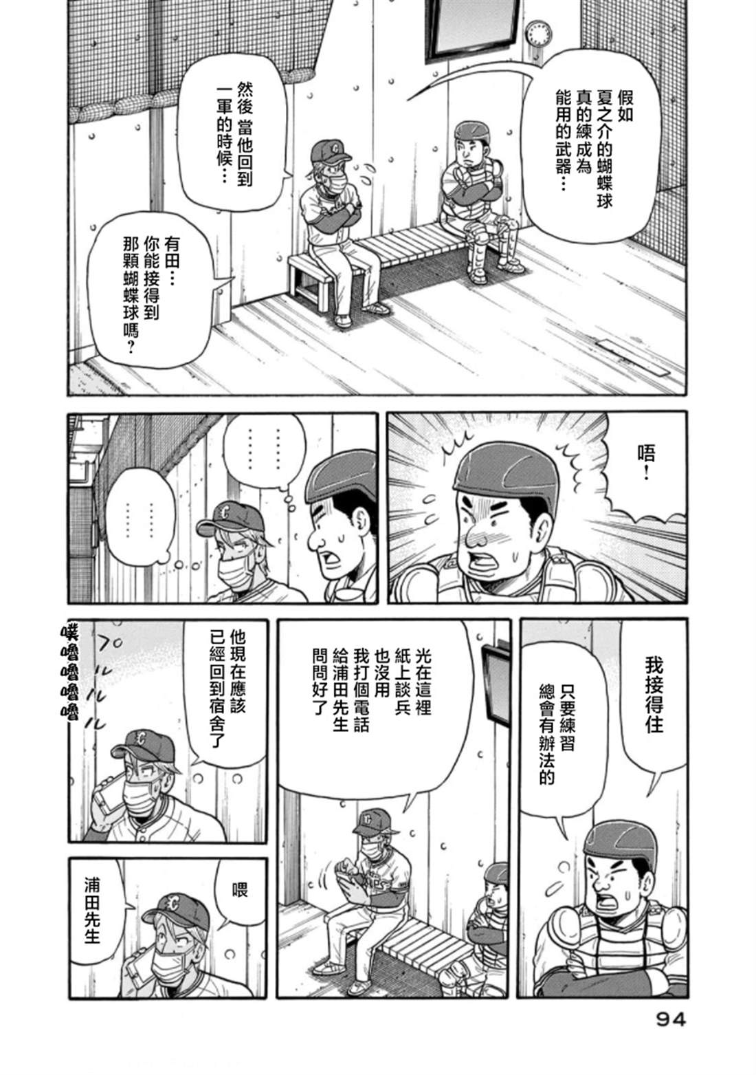 第94页