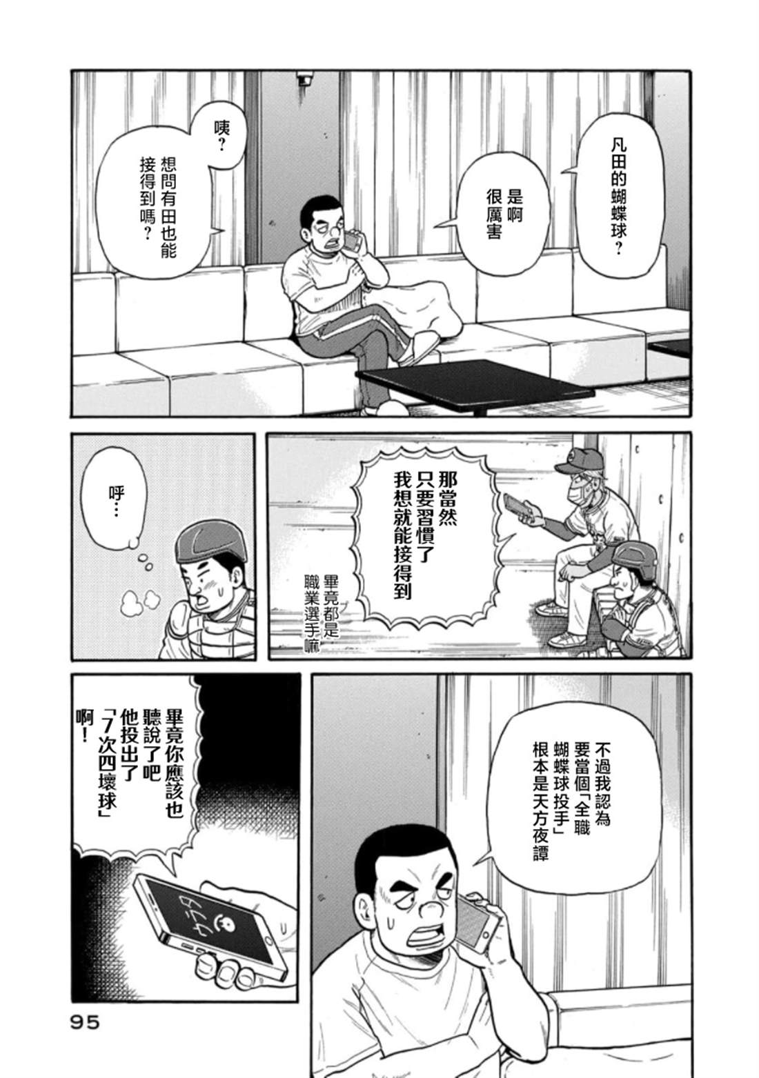 第95页