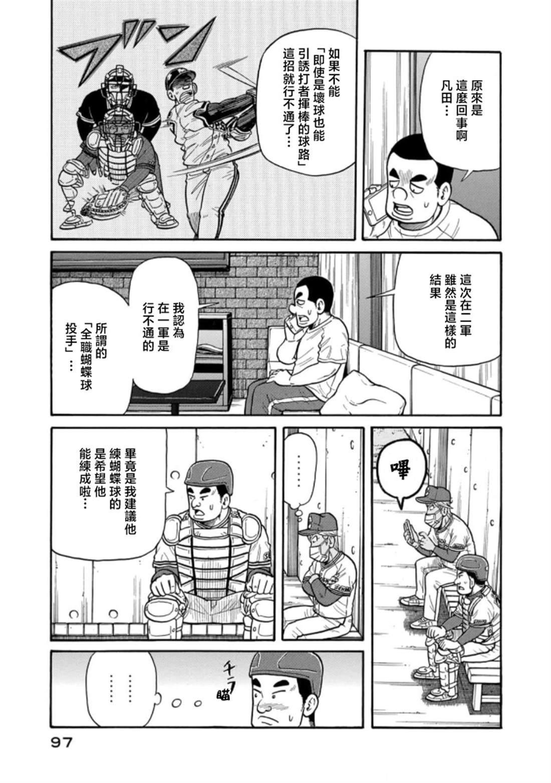 第97页