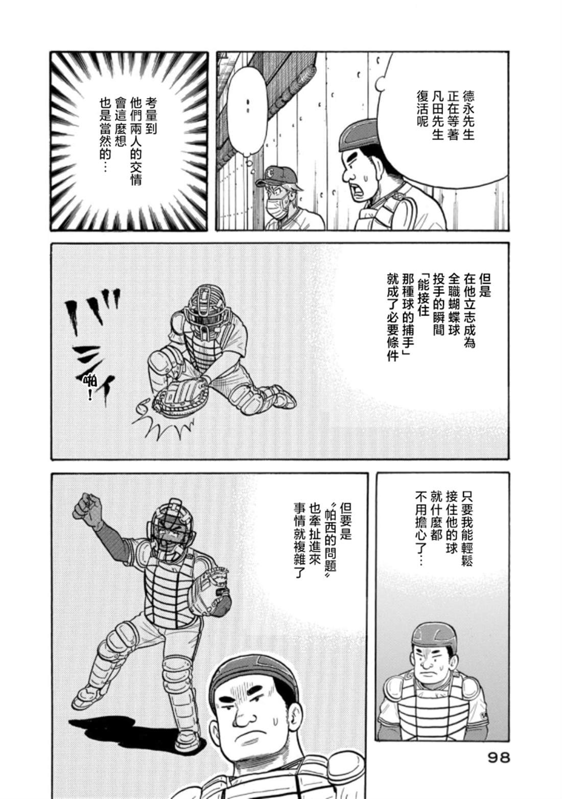 第98页