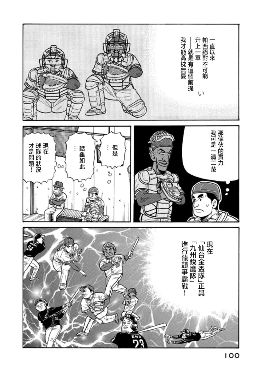 第100页