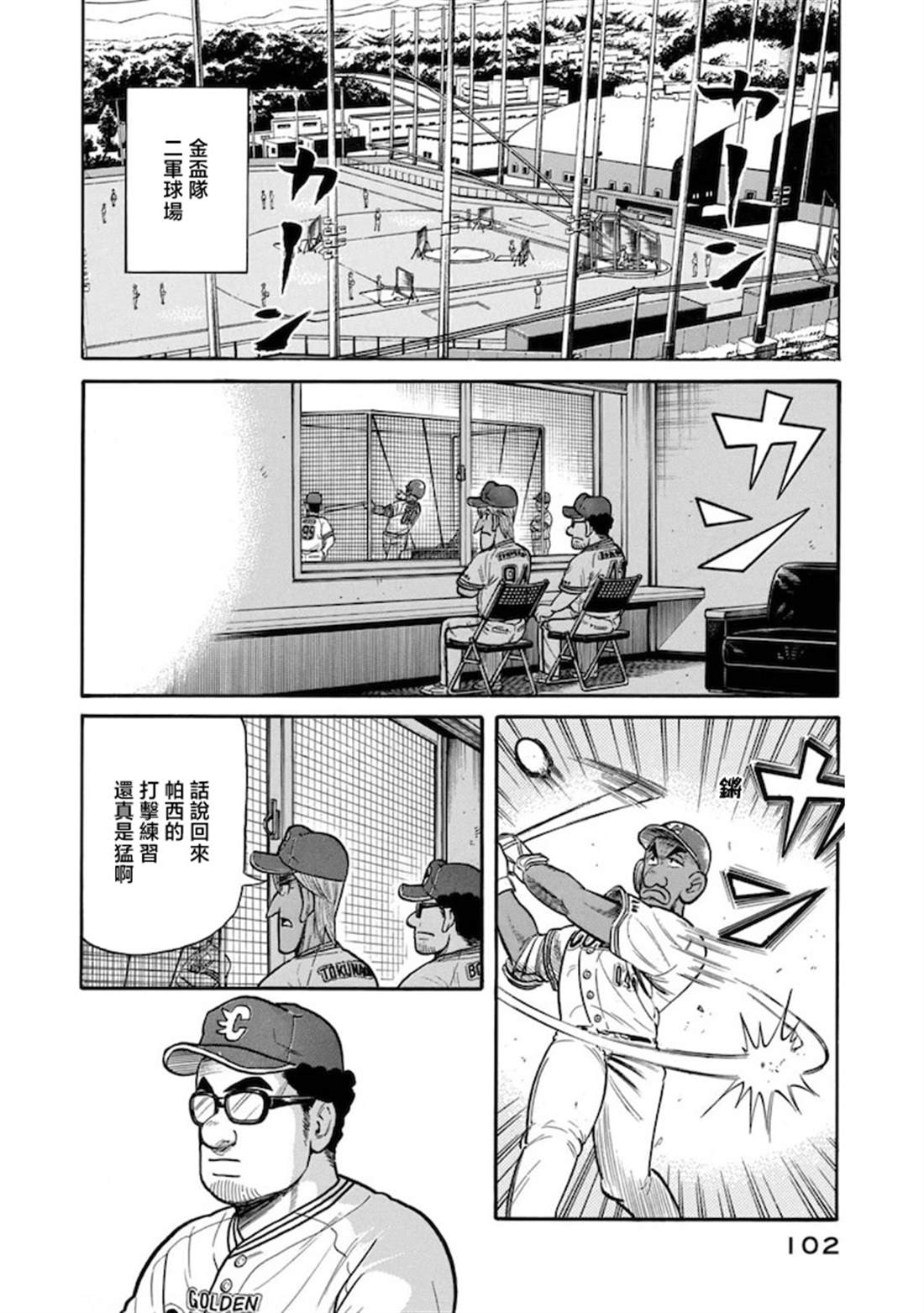 第102页