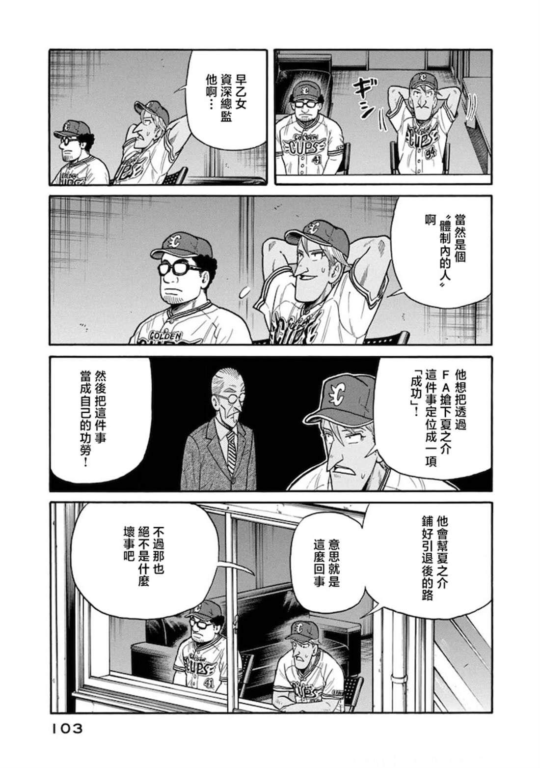 第103页