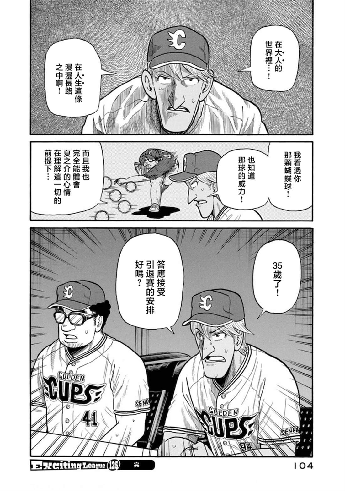 第104页