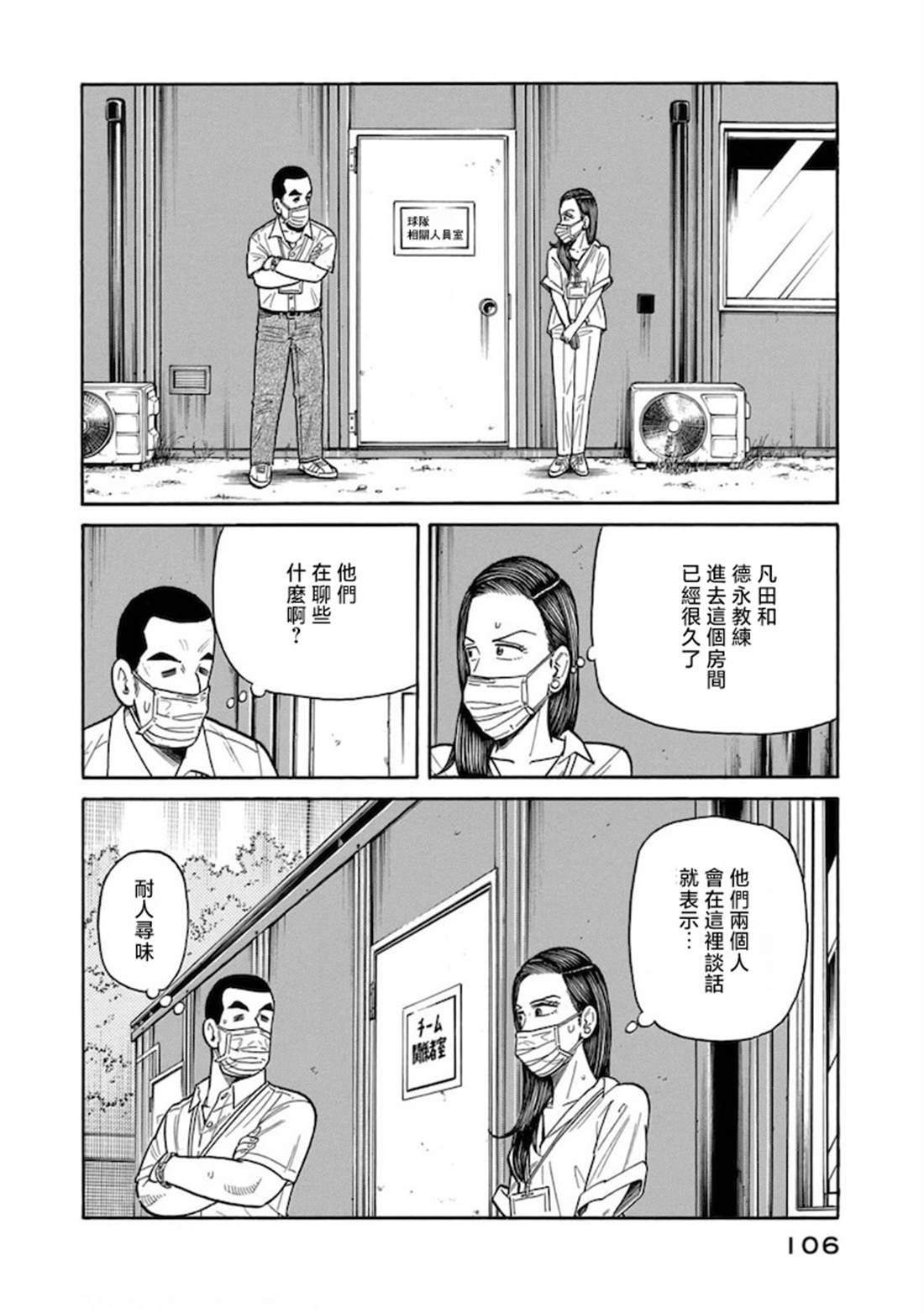 第106页