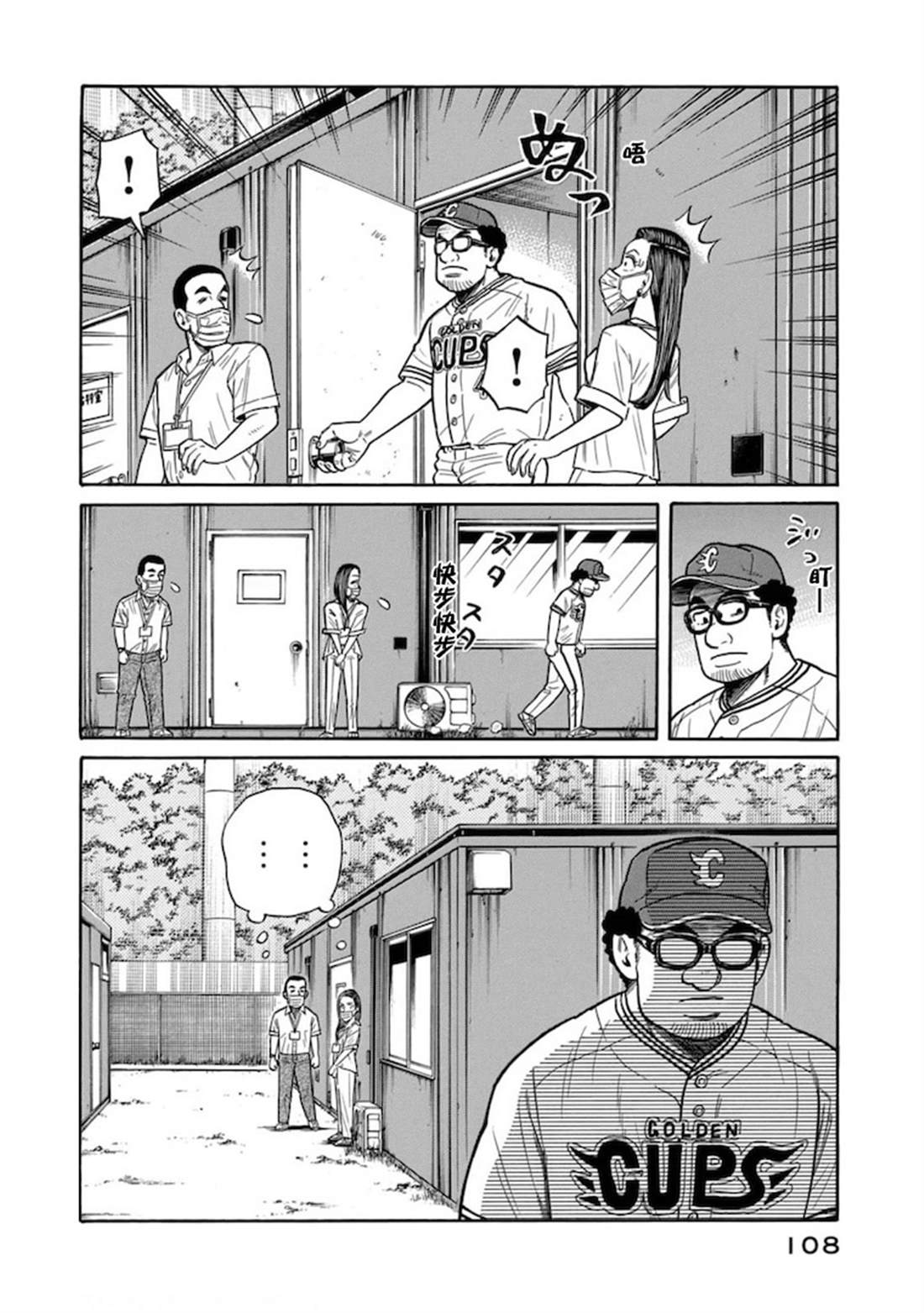 第108页