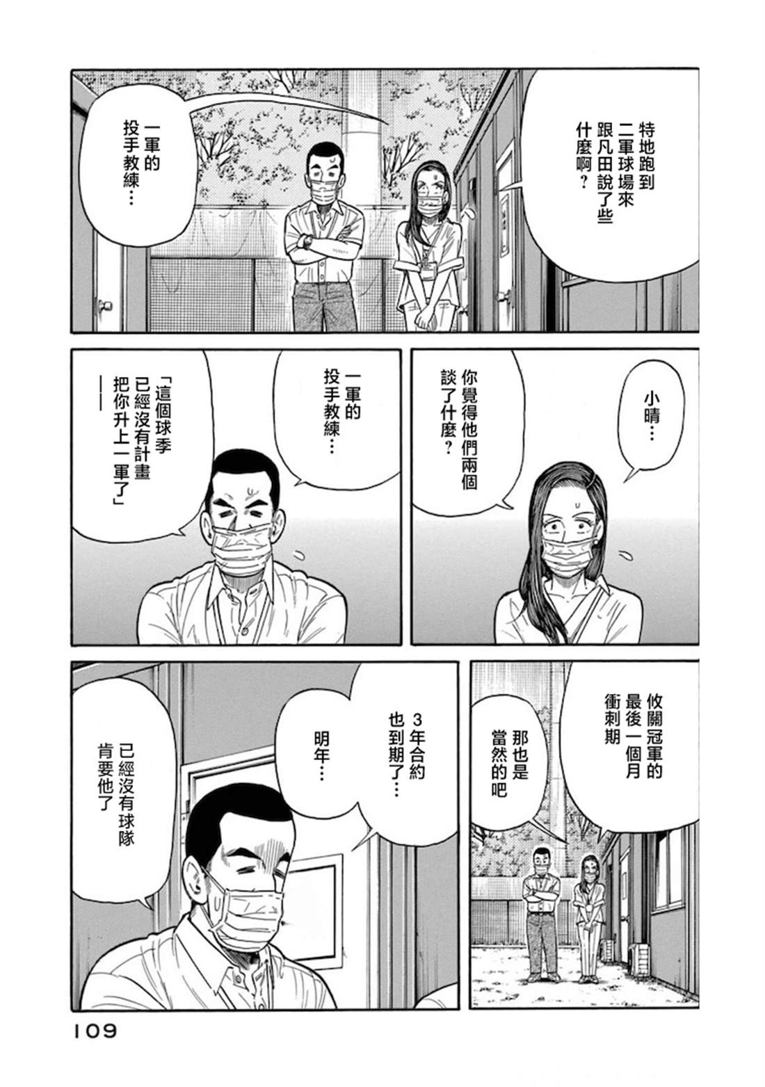 第109页