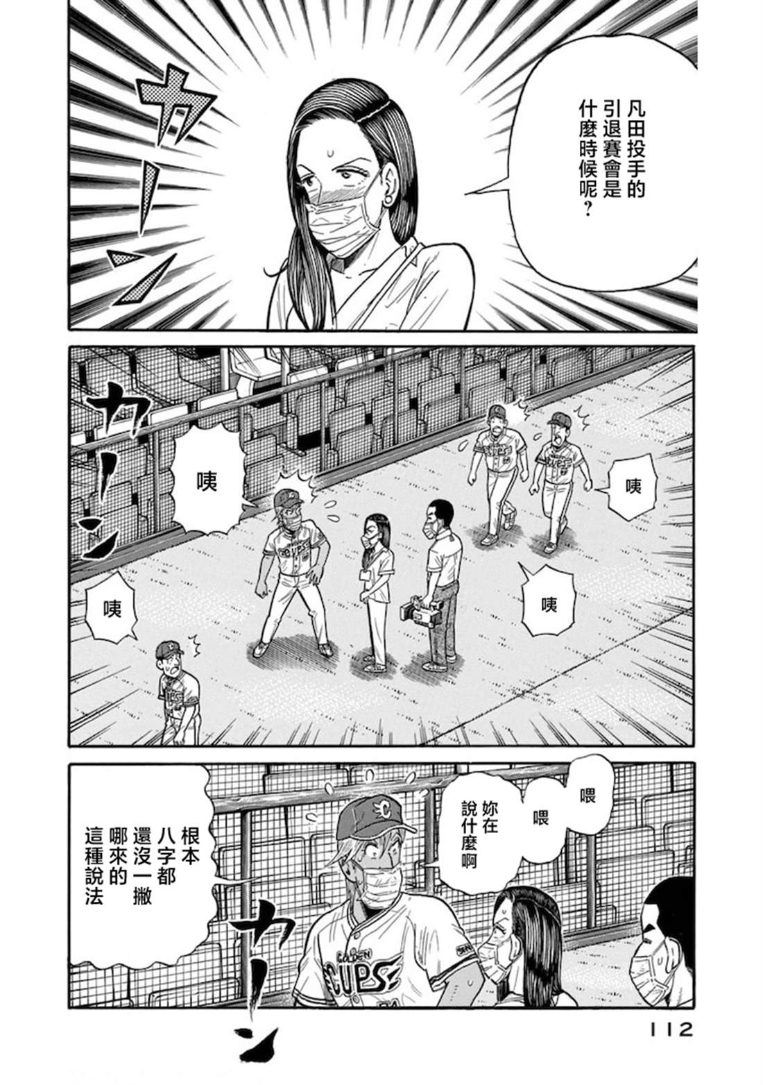 第112页