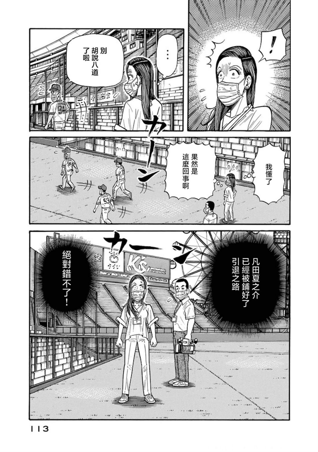 第113页