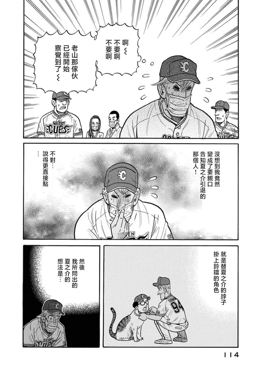 第114页