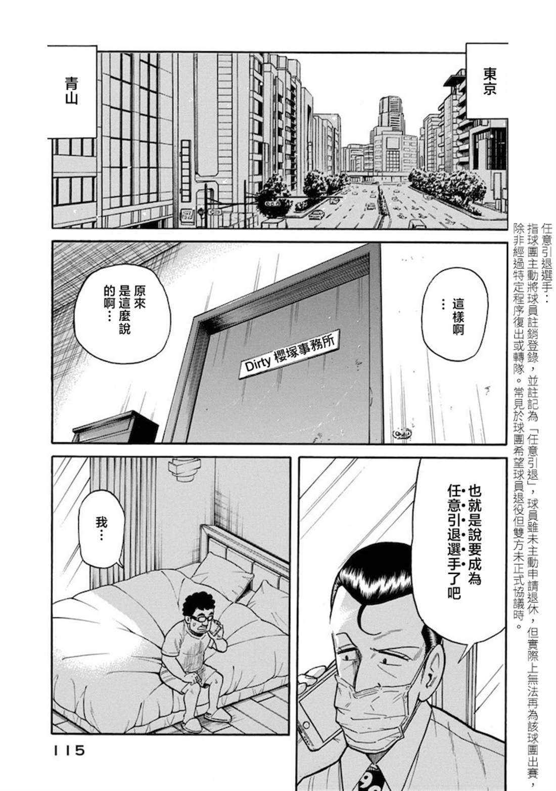 第115页