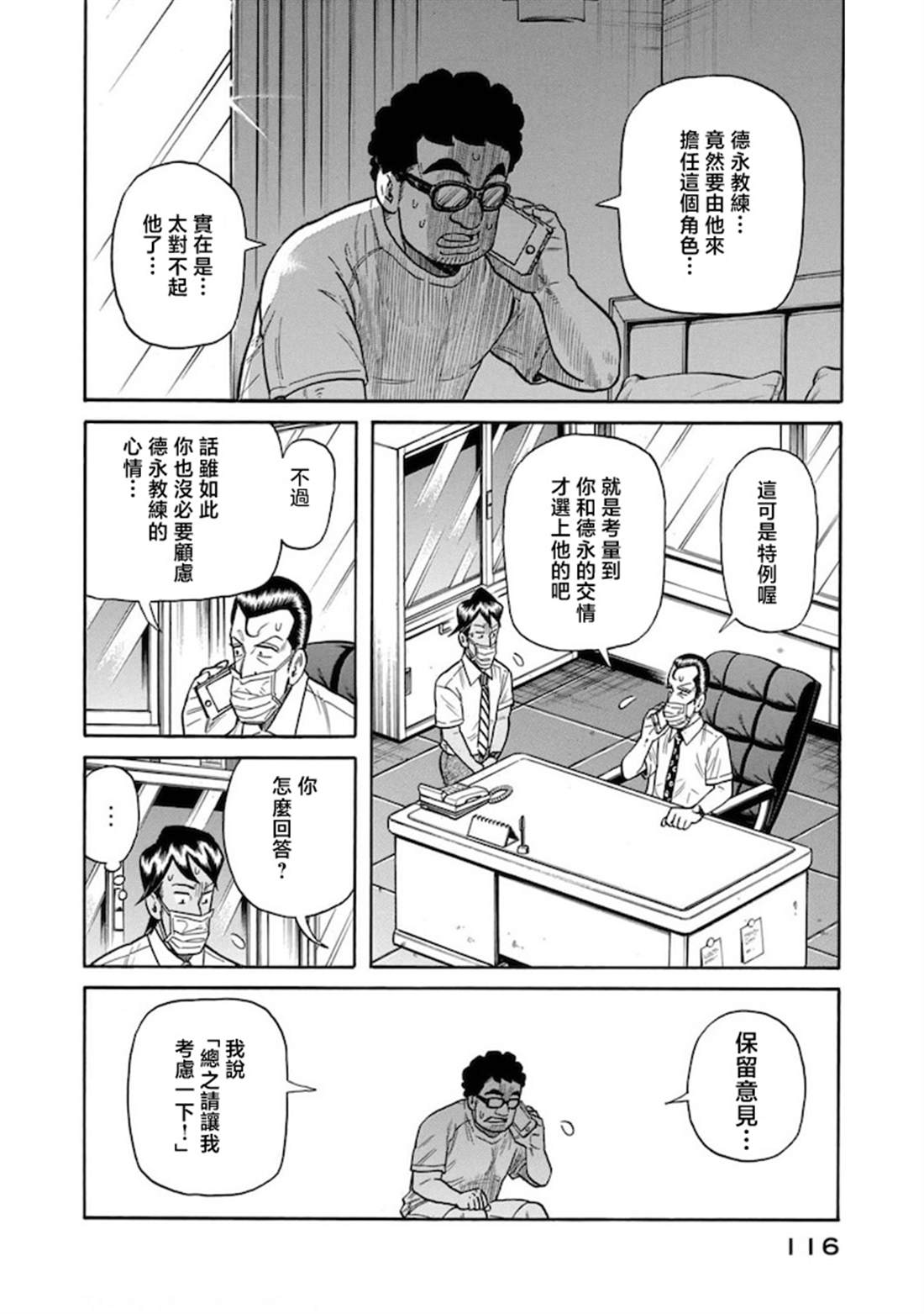 第116页