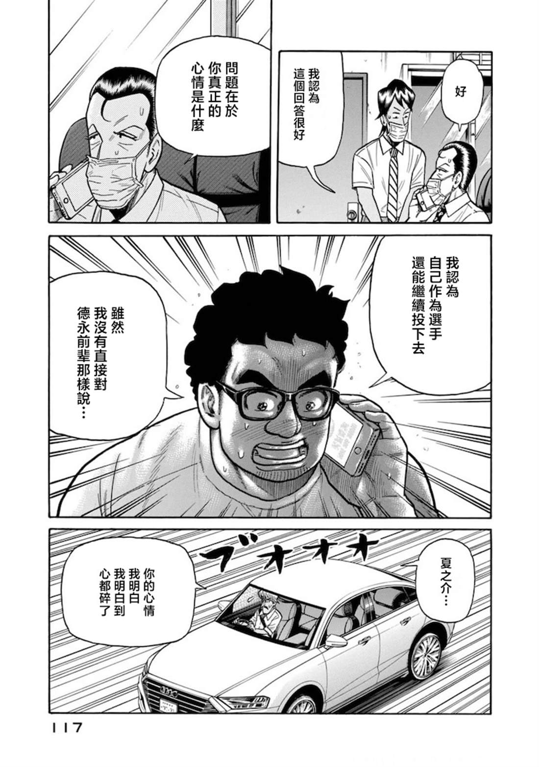 第117页