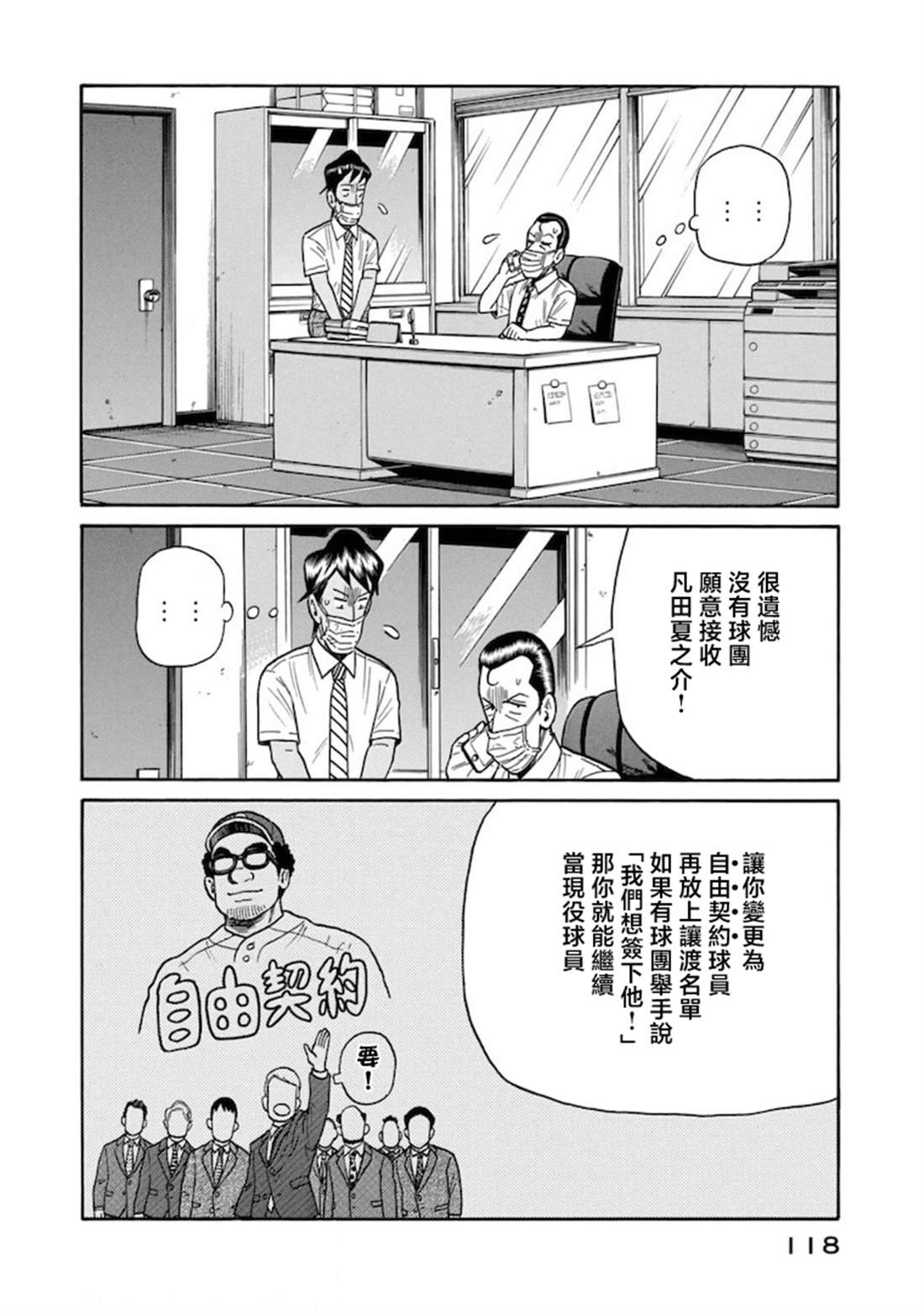 第118页
