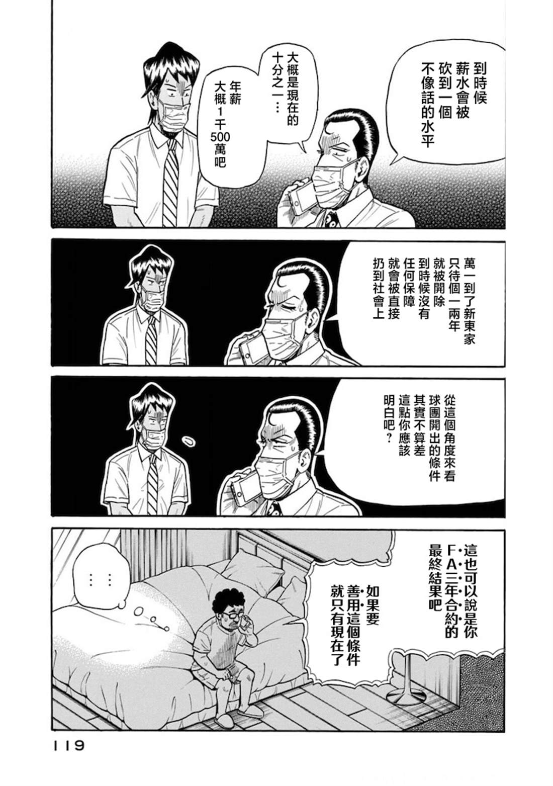 第119页